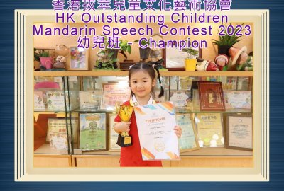 香港拔萃兒童文化藝術協會cheungwinghei