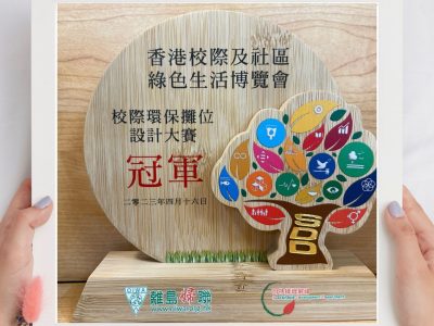 我的驕傲 Awards 2022-2023